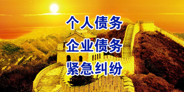 城关要账公司